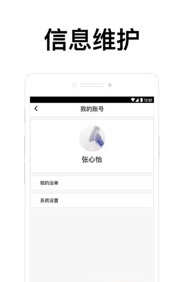 华凌物流干线货主  v3.2.1图1