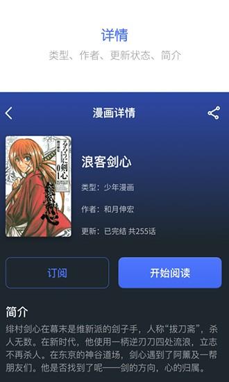 百年漫画最新版  v1.2图3