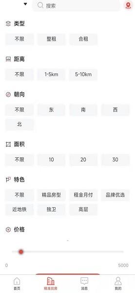 全民掌上租房  v1.3.4图3