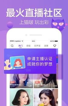 猫啵直播  v1.1.6.10009图4