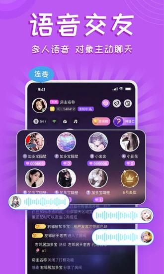 铃铛星球直播  v1.3.5图2