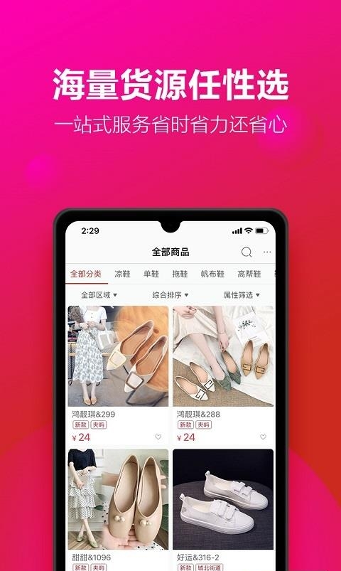 开山网  v2.3.0图2