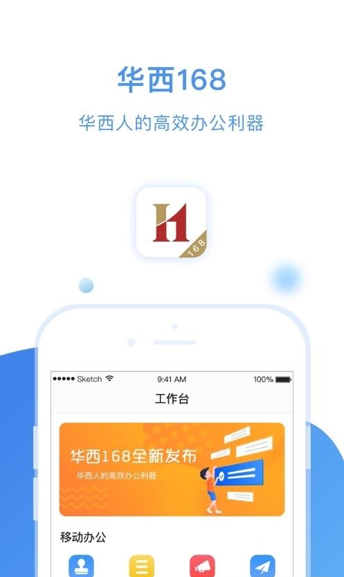 华西168  v3.6.7图1