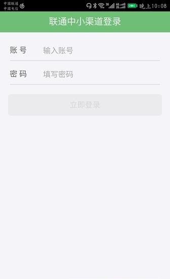 号码之家店面版  v0.2.3图1