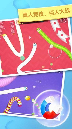 贪吃蛇蛇冲刺  v1.4.4图1