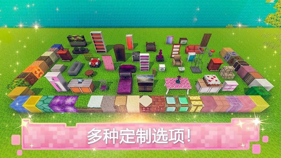 玩具屋建设者世界  v1.5图2