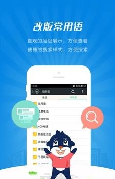 快商通云客服  v7.06.01图2