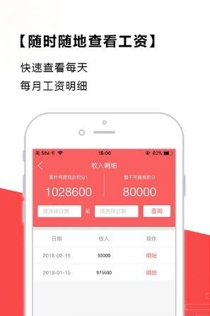 头条巴士渠道平台  v1.0.1图2