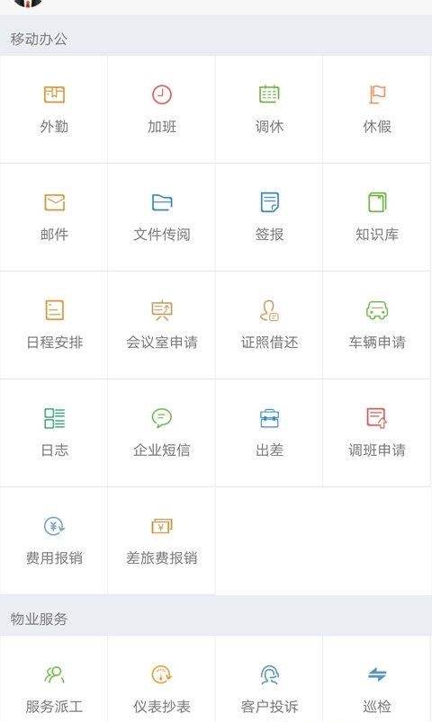 极致办公  v4.10.4图3