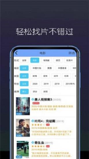 阳光看剧最新版  v1.6.3图2