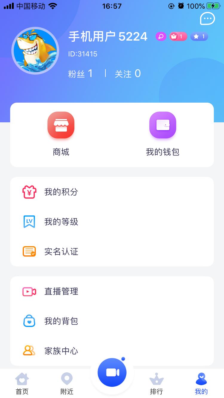 金鲨直播  v4.4.0图3