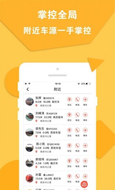 运立方TMS  v4.4.7图5