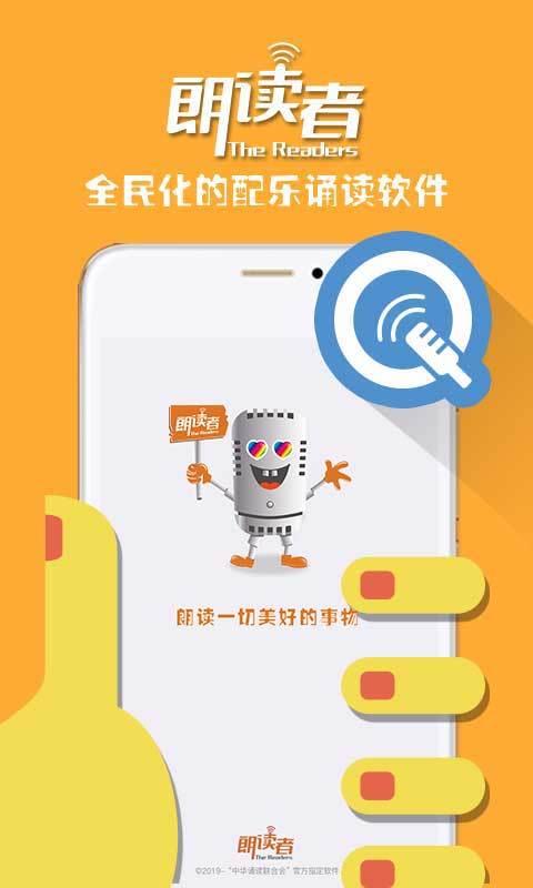 央视朗读者  v1.3.2图1