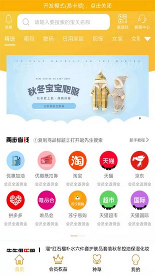 返先生  v1.2.1图1