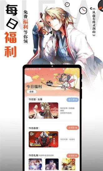 胡椒漫画下拉式版  v1.0图2