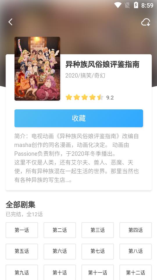 唧唧追番去广告版  v10.0图2