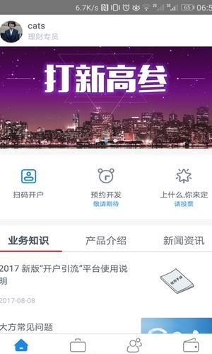 方正证券大方  v4.2.1图3