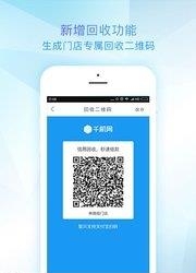 千机网服务端  v7.0.5图3