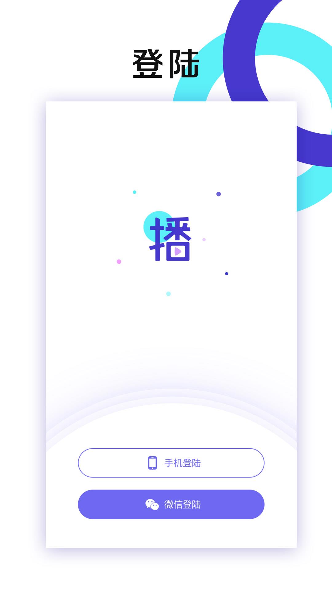 小直播  v1.1图1