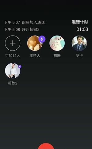 小会  v1.4.0.08图5