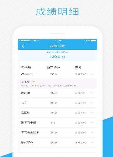 T-Smart辅导  v1.1.12图2