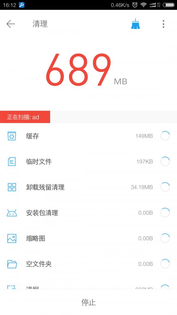 万能工具箱  v5.7.9图3