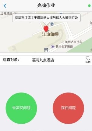 创城管理  v2.1.2图1