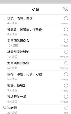 小会  v1.4.0.08图2