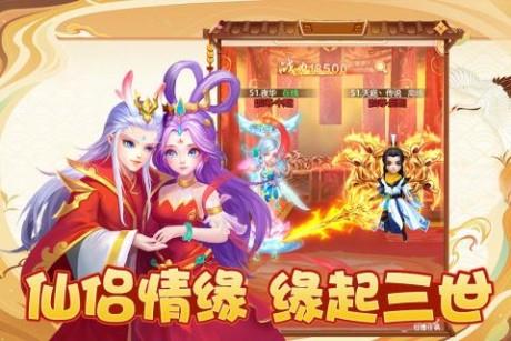 幻灵修仙传九游版  v3.0.0图4