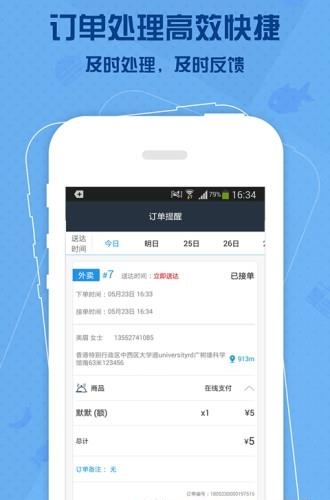 马管家商家端  v3.1.0图1