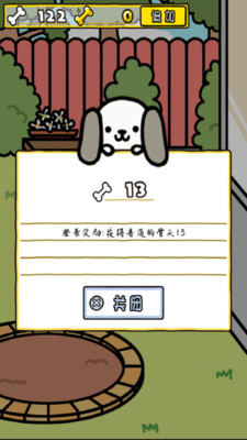 我与汪星人汉化版  v1.0.4图4