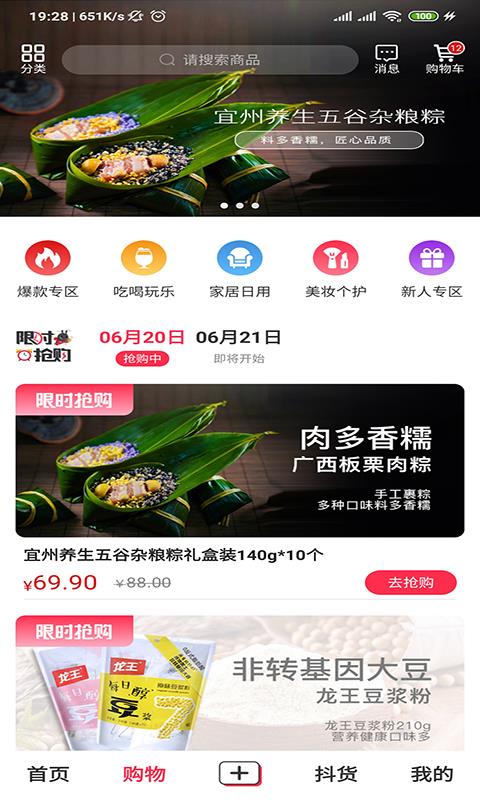 马蚁直播(直播卖货)  v1.1.0图3