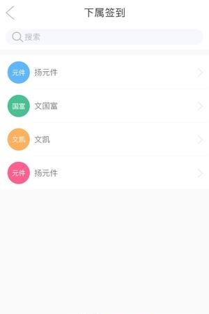 杰思办公  v1.1.4图2