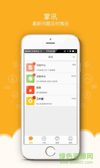 视频点检系统  v3.19.02图4