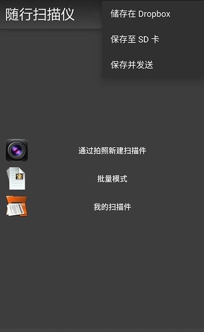 手机扫描仪  v3.4.36图2