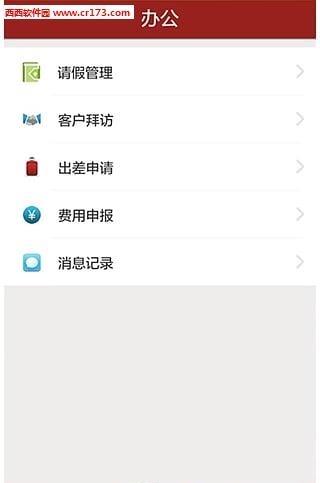 绩效红  v1.4.2图4