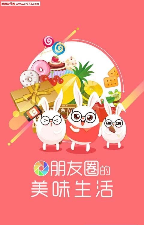 微盟萌店  v4.3.0图5