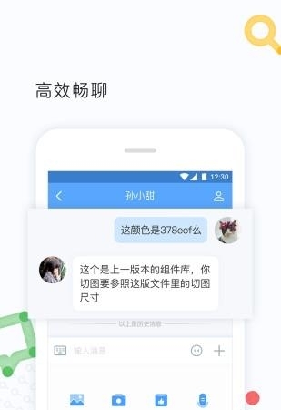 百度hi如流安卓版  v8.27.3.0图4