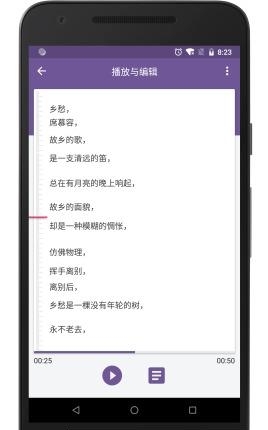 百灵语记  v1.0.0图1