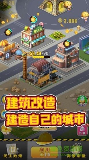 暴富商业街红包  v1.0.3图1