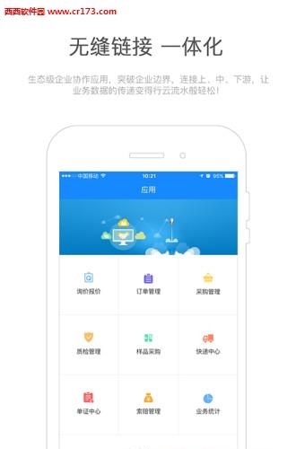 八佰云图  v1.3.1图3