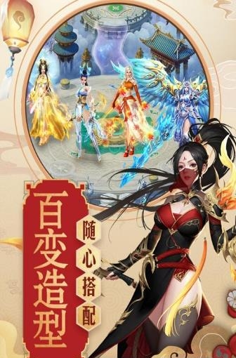 青云传重制归来满v版  v1.0.0图1