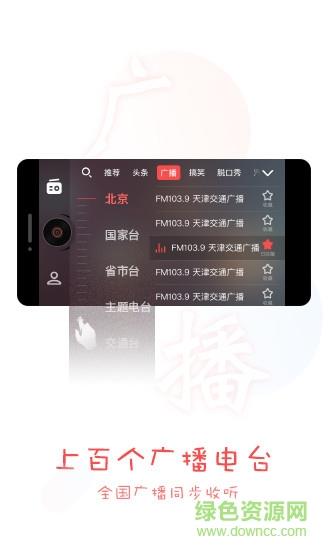 考拉fm车载版  v2.3.1图2