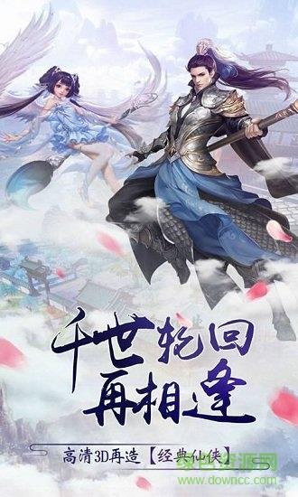 凡人天尊  v6.2.0图2