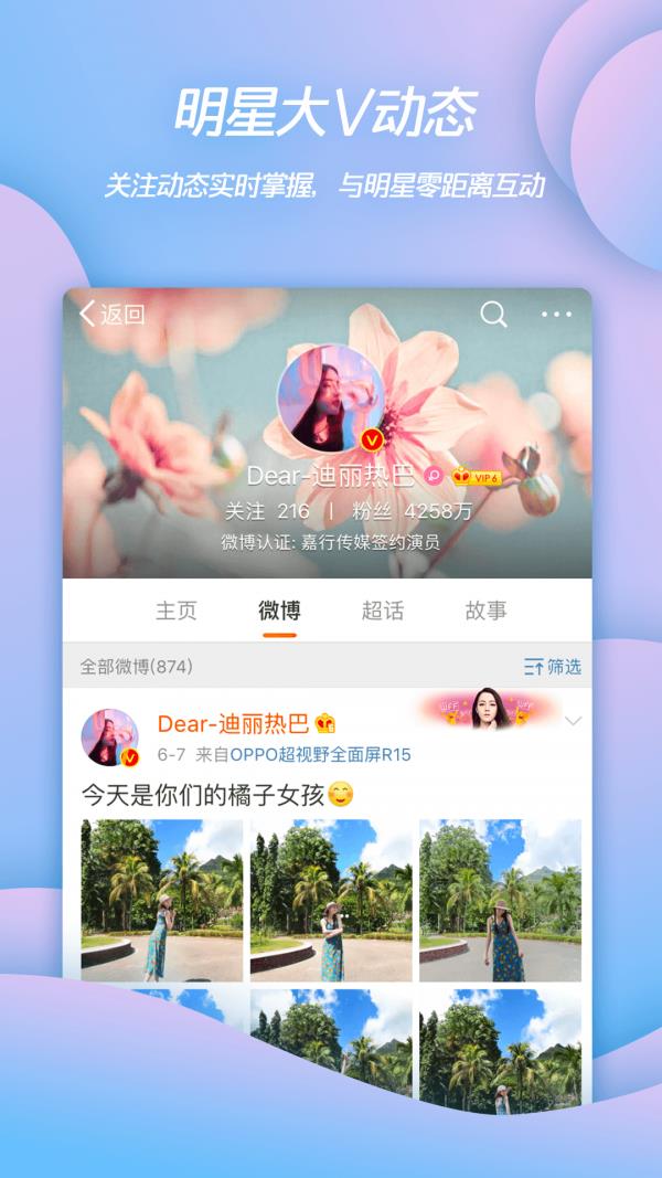 春晚答题王  v12.8.3图2