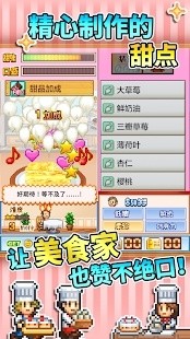 创意蛋糕店  v2.1.6图1