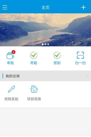 e云办公  v1.5.2图1