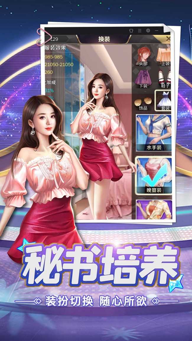 都市之我是世界首富  v1.0.0图3