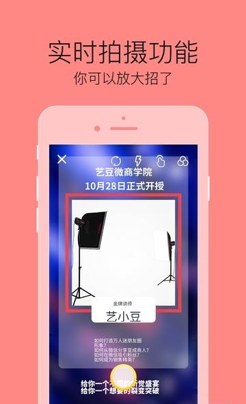 艺豆  v1.0.0图4