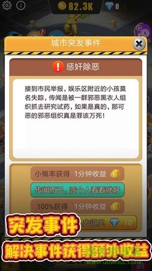 暴富商业街红包  v1.0.3图4